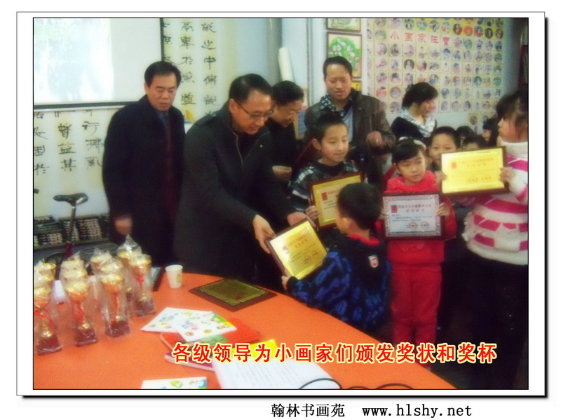翰林书画苑